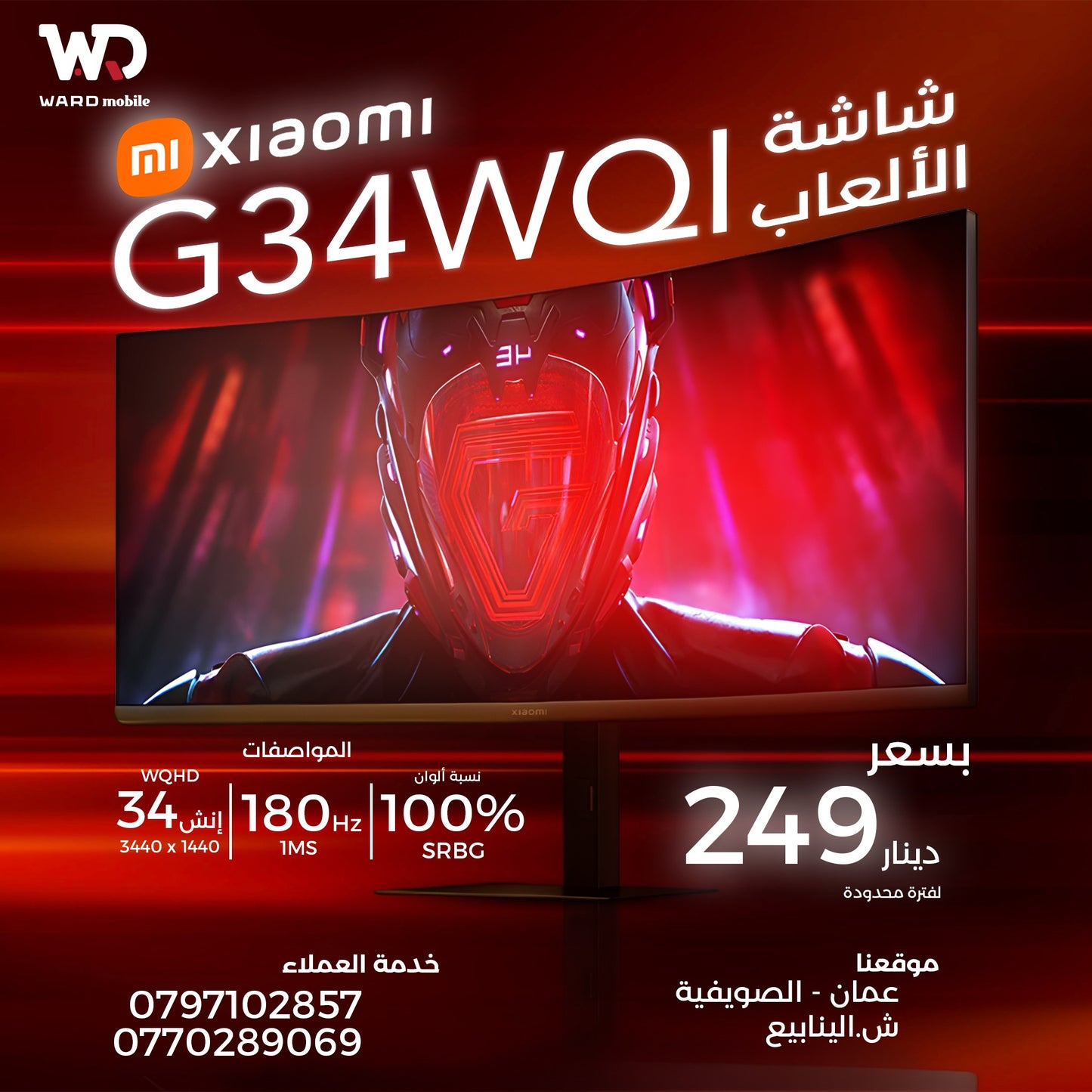 Xiaomi G34WQI 34 Inch