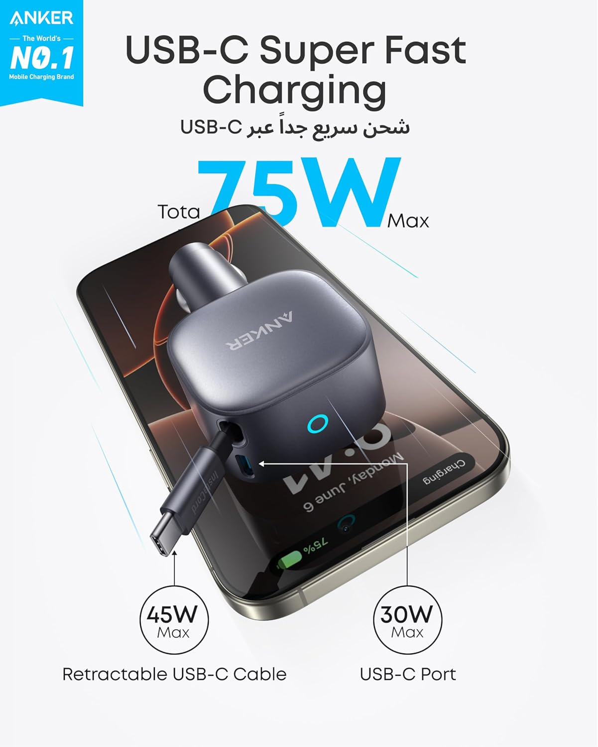 Anker Nano Car Charger (75W, USB-C Port, Built-In Retractable USB-C Cable)